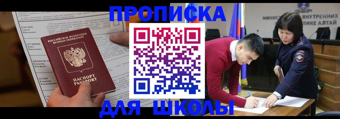 прописка паспорт в Ханты-Мансийске