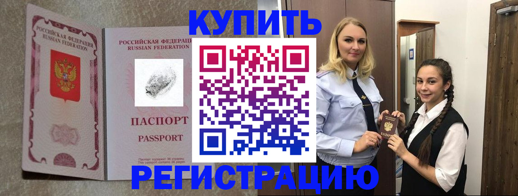 временная регистрация для школы в Ханты-Мансийске