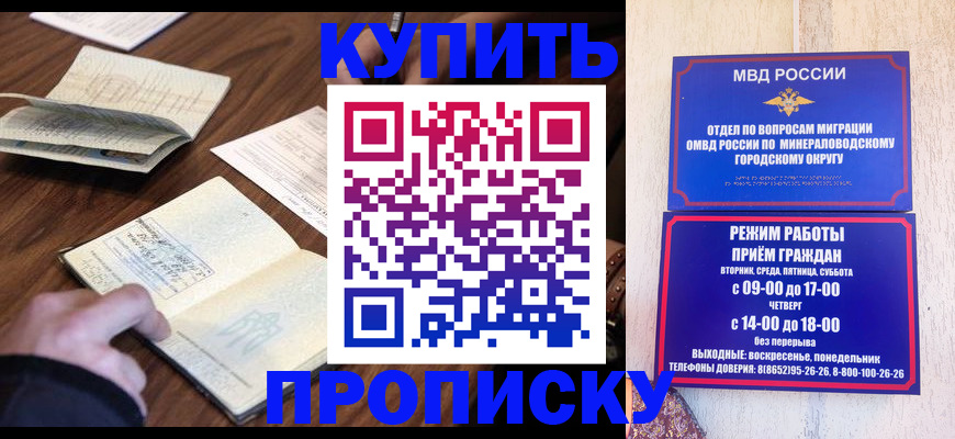 прописка для школы в Ханты-Мансийске