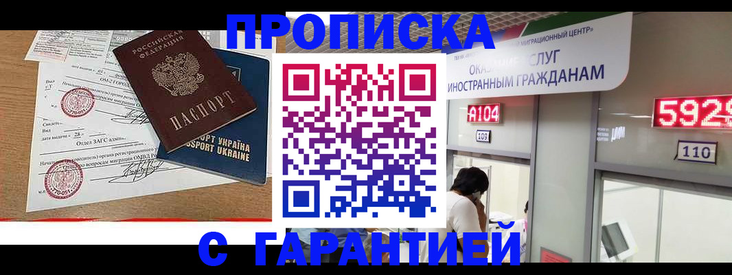 где прописаться в Ханты-Мансийске