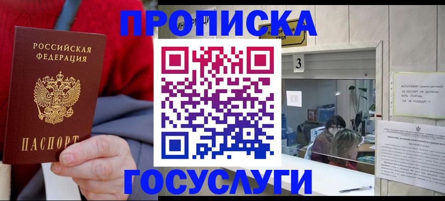 миграционный учет в Ханты-Мансийске