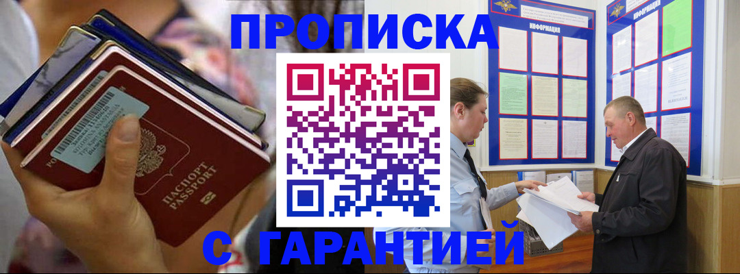 временная регистрация собственник в Ханты-Мансийске
