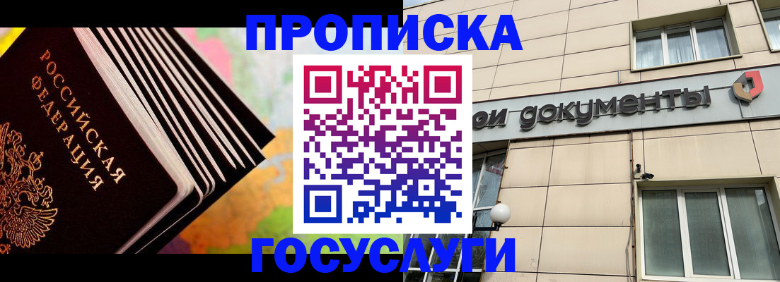 временная регистрация гарантия в Ханты-Мансийске